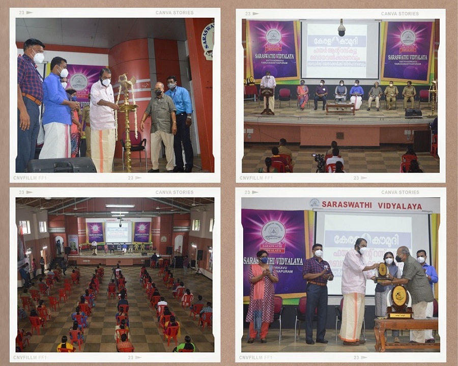 Saraswathi Vidyalaya, Trivandrum  hosted the 