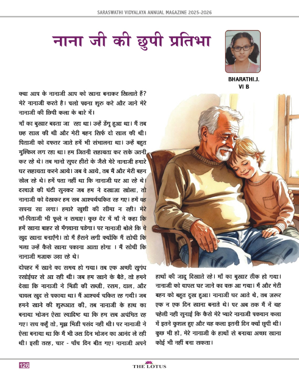 Magazine page