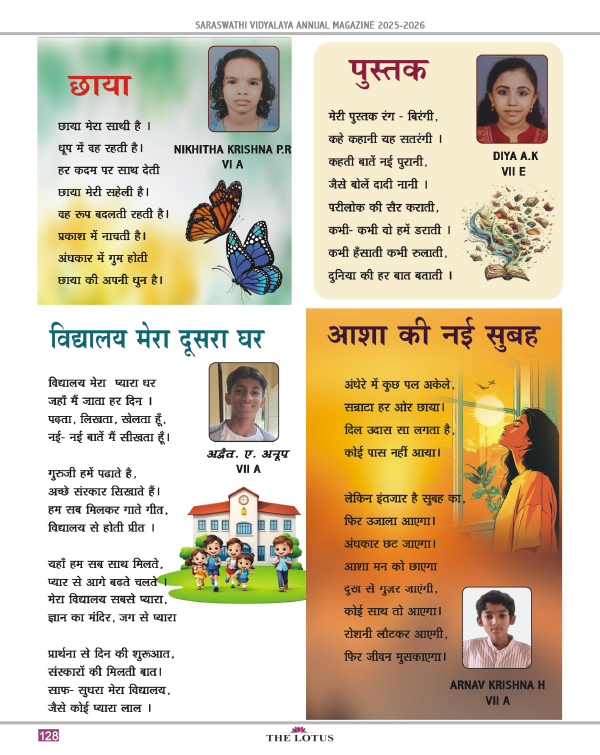 Magazine page