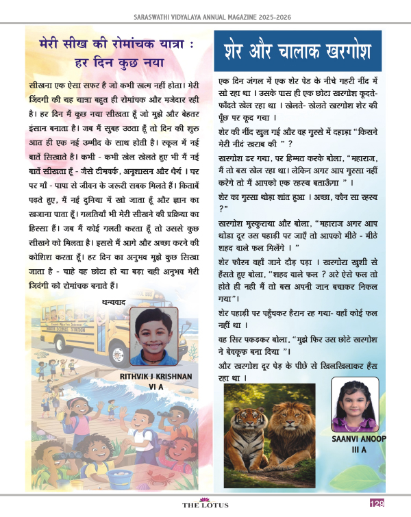Magazine page