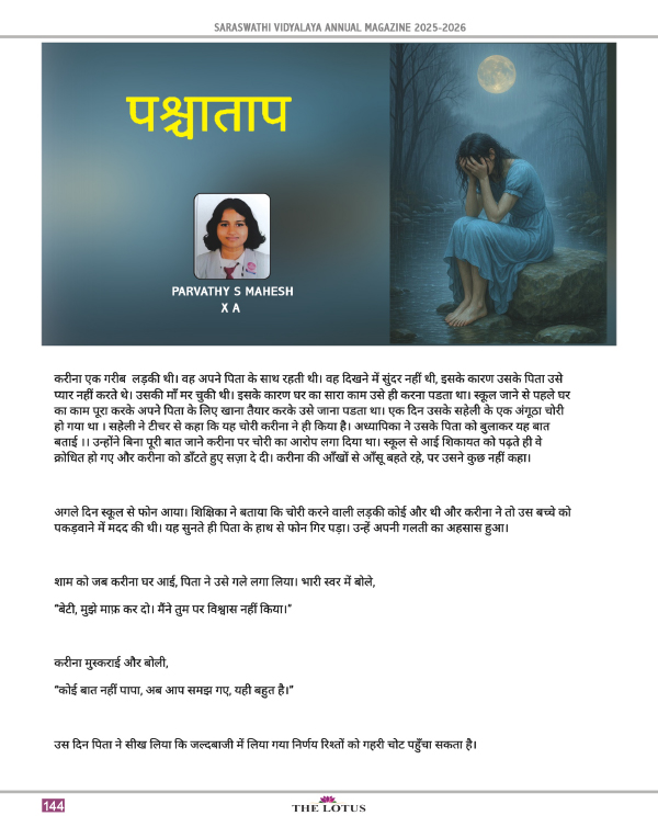Magazine page